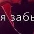 Моя принцесса