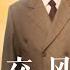 ENG SUB Diplomatic Situation EP42 Starring Tang Guoqiang Sun Weimin 外交风云 42