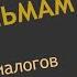 1 Матрица Английский по фильмам