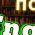 АНГЛИЙСКИЙ ПО КНИГАМ Урок 4 Home For Christmas английскийдлявсех английский