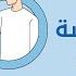 9 فوائد لممارسة الجنس بين الزوجين