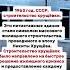 1963 год СССР строительство хрущёвки