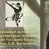 Экзамен для ректора встреча с народным артистом Николаем Цискаридзе