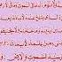 Ayatul Kursi Surah Telawat E Quran Ayatulkursi Ayatulkursibeautifulrecitation Ayatulkursisurah