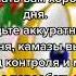 Бухгалтер милый мой бухгалтер