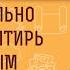 Как правильно читать Псалтирь по живым и усопшим Протоиерей Феодор Бородин