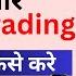5paisa Me Option Trading Kaise Kare 5paisa Option Trading Demo