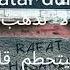 اغنية العشق الحماسية الاشهر الان ف تركيا Rafat Hasanlı Kısa Mesafe