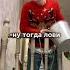 До Конца Я ОСТАЛСЯ ОДИН ДОМА Shorts Funny Comedy Memes