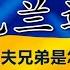 乌克兰通史 从被争夺的边疆到觉醒的国家 乌克兰在帝国夹缝中的百年挣扎