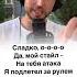 Akon Eminem Smack That НА РУССКОМ