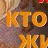 ОМАР ХАЙЯМ Мудрые Слова Восточного ученого Как Точно сказано Часть 1