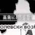 IA Megurine Luka Sick Rus Sub
