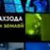 RUSONG TV