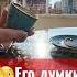 ЕГО МЫСЛИ ТОЛЬКО О ВАС ЕГО НАКРУЧИВАЮТ ПРОТИВ ВАС НО ВСЁ БУДЕТ В ПОРЯДКЕ никкиами