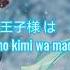 The Snow White Princess Is MEIKO Hatsune Miku