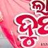LAAL DUPATTA ଲ ଲ ଦ ପଟ ଟ DHRUV LAKITA RUKU SUNA HIMANEE HANSRAJ NEW ALBUM VIDEO 2025