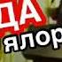 Асвад Хьехам шолг1а зуда втораяжена марнана никахь зуда зударий зудаялор зудайитар