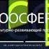 УПОР Ноосфера Про глобализацию Величко М В Часть 1