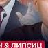 Трамп выдал ЖУТКИЙ ЗАМЫСЕЛ Путина Европа готовит ЭКСТРЕННОЕ РЕШЕНИЕ АСЛАНЯН ЛИПСИЦ ЛУЧШЕЕ