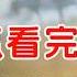 赵薇 林心如颜值巅峰 火遍大江南北的经典神剧 一口气看完 还珠格格 1 2部 全集