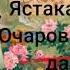 Очаровательные дамы Ясутака Цуцуи