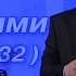 Юрий Стогниенко Благодарность Богу за то что мы имеем