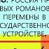 18 Россия при первых Романовых перемены в государственном устройстве 7 класс