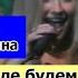 Ірина Лончина Івано Франківськ Там де будем я і ти
