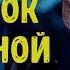 Как механическая рука Люка разрушила империю