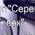 Музыка и ювелирные украшения