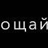 песня помнишь наши чувства е