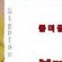 Jeong Sewoon 정세운 Say Yes Rom Han Eng Lyrics