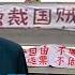 敢單挑習近平 北京四通橋 反習勇士 中共慌了全網屏蔽 中國十四億竟還有如此真男人