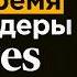 Консультант миллиардеров из ТОП 10 Forbes про их привычки и мышление Евгения Попова