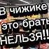 Что нельзя брать в чижике обзореды обзорпродуктов чижик пятерочка светофор