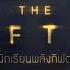 The Gifted Opening Song น กเร ยนพล งก ฟต