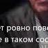 Видео с камер ДТП Ефремова артист пьяный а ход машины ровный как это может быть