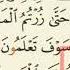 Surah AT Takasur 102 Shayx Alijon Qori