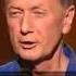 Михаил Задорнов Предупреждение