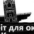 Падай Падай Падай Кримський міст Lyrics By Liudmyla Gorova