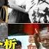 毛泽东发动文革的真实原因是什么 简体繁体字幕 文革 聽書 小說 小说 有声书 有聲書
