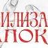 Ясутака ЦУЦУИ Цивилизация напоказ