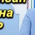 Ҳазрати Али р а эҳсон қилган бир дона АНОР