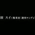 Opening Tokyo Ghoul Re Cuarta Temporada