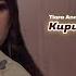 Tiara Andini X TR3NACRIA Roberto Tropea Kupu Kupu At Night FYSY Mashup Afro House