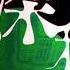 Lunatic Eyes Invisible Full Moon Touhou 14 5 Urban Legend In Limbo