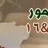 تفسير سفر المزامير مزمور 15 16 دراسة الكتاب المقدس أبونا داود لمعي