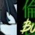 Marina Bubblegum Bitch Speed Up Xiao