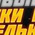 Озвучка группировок ремоделы и Томас Шелби в майнкарфте Патчноут 10 08 2022 Stalcraft